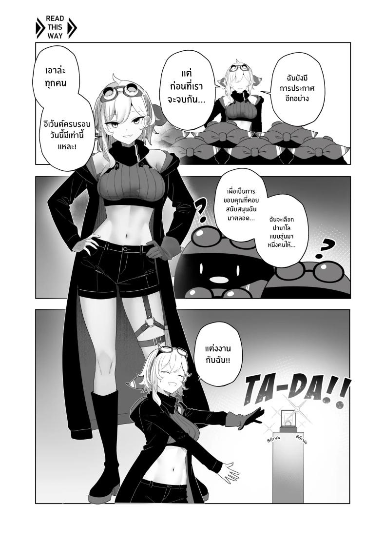 เธอคือผู้โชคดี